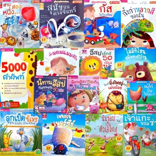 MIS รวมหนังสือพูดได้สำหรับเด็กใช้กับปากกาพูดได้ของ MIS