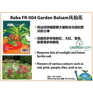 GNC - Baba Smart Grow Seeds FR-004 Garden Balsam Flower Seed Biji Benih Bunga母婴/通心菜/芹菜/帽子/seeds/鲜花/木瓜/儿童/园艺/生菜/ 1GI0