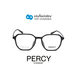 PERCY แว่นสายตาทรงเหลี่ยม HK1002-C2 size 51 By ท็อปเจริญ