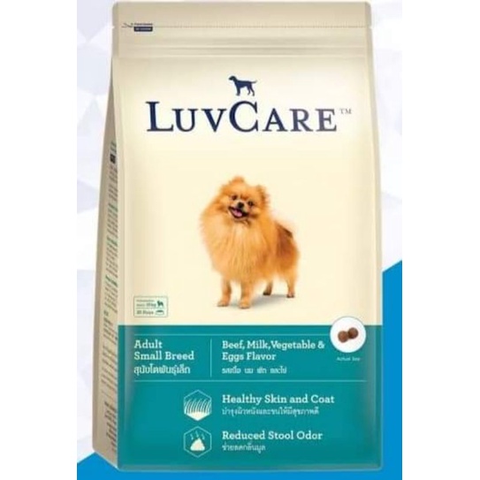 LuvCare Adultโตพันธ์เล็ก15kg
