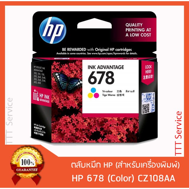 หมึกอิงค์เจ็ท HP รุ่น 678 Color