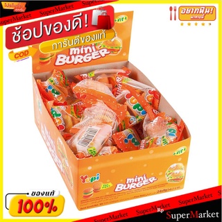 🔥The Best!! ยูปี้ กัมมี่ เยลลี่ มินิเบอร์เกอร์ 8 กรัม แพ็ค 24 ชิ้น Yupi Gummy Mini Burger Mix 8 g x 24 pcs