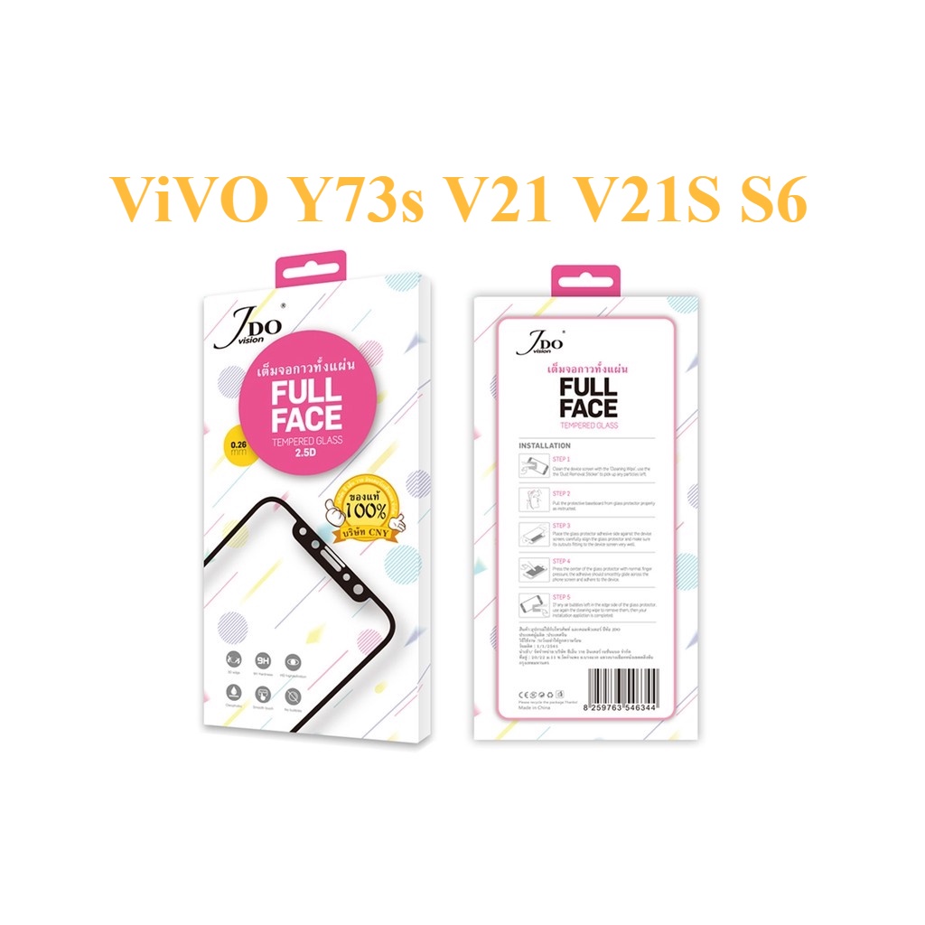 ViVO ฟิล์มกระจก JDO FILM เต็มจอ ViVO Y73s V21 V21S S6  ฟิล์มกระจกกาวเต็มจอ ทั้งแผ่น   0.26 FULL