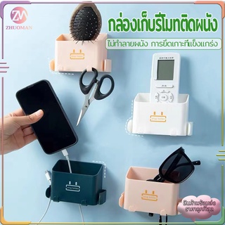 กล่องเก็บรีโมทติดผนัง ที่วางโทรศัพท์ติดผนัง/กล่องเก็บกุญแจ ที่วางของติดผนัง ไม่จำเป็นต้องเจาะติดตั้งง่าย