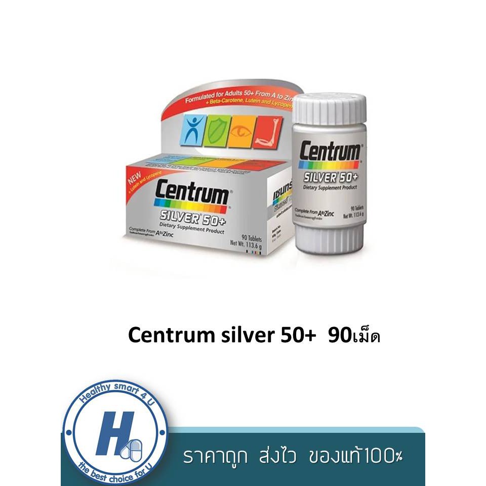 Centrum silver 50+ 90เม็ด เซนทรัม ซิลเวอร์ 50+ ประกอบด้วยวิตามินและเกลือแร่รวม 23 ชนิด