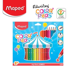 สีไม้ แท่งใหญ่ 24 สี สีแท่งสามเหลี่ยม สีสำหรับเด็ก 2 ขวบขึ้นไป Maped Maped (มาเพ็ด) ดินสอสี ดินสอสีไม้