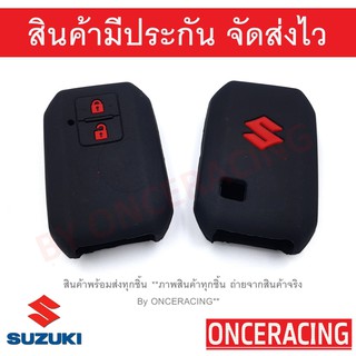 ℗ซิลิโคนกุญแจ ซิลิโคนกุญแจรถยนต์ เคสกุญแจรถ ปลอกกุญแจ SUZUKI Swift 2ปุ่มเครื่องประดับแฟชั่นพวงกุญแจน่ารัก🎁🎀✨🎗🎈