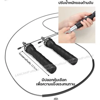 LANCAMP เชือกกระโดด กระโดดเชือก JS131-132 JUMP ROPE EXERCISE ROPE FITNESS อุปกรณ์เสริมเชือกกระโดด