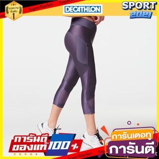 กางเกงขาส่วนผู้หญิงสำหรับใส่วิ่งรุ่น RUN DRY + FEEL (สีม่วง) Womens running pants RUN DRY + FEEL (purple)