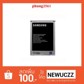 แบตเตอรี่ Samsung i9200,9205 (B700BC)