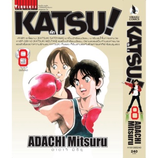 KATSU! คัทซึ เล่ม 1-8 (สอบถามได้ค่ะ)