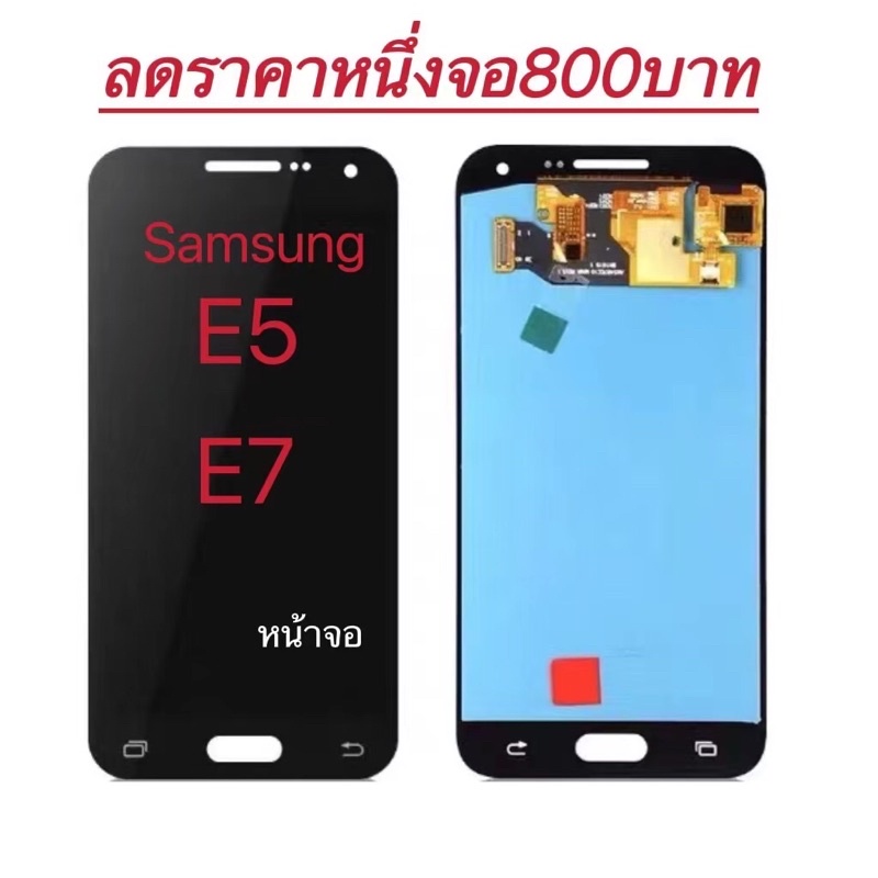 my-mobile หน้าจอ Samsung E5/e500 E7/e700 งานเหมือนแท้ จอ OLED Samsung E5/e500 E7/e700จอชุด ​ซัมซุง E