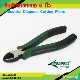 AEROFORCE เครื่องมือช่าง คีมปากนกแก้ว 6 นิ้ว ( Industrial Diagonal Cutting Pliers 6" ) [ CR-V ] [ NON-SLIP ]