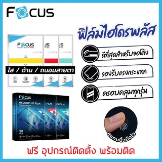 **oppo**Focus Hydroplus ฟิล์มไฮโดรเจล OPPO Reno4/5/6/7 F5/7/9/11pro A7/A12/A5s/A31/A15/A16