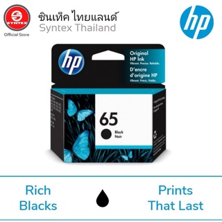 HP​65​ หมึกแท้ HP 65 Black  Original Ink Cartridge