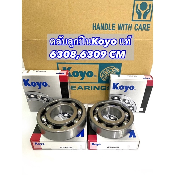 ตลับลูกปืนKoyo6308,6309 CMไม่มีฝา เป็นลูกปืนในเครื่องยนต์รอบสูง