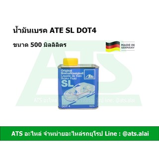  น้ำมันเบรค ATE SL DOT4 ขนาด 500 มิลลิลิตร (น้ำสีเหลือง)