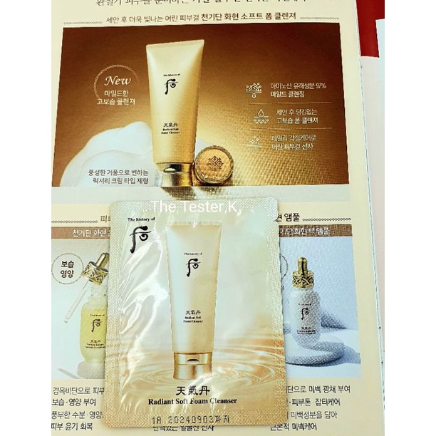 #พร้อมส่ง Exp.14/9/25 #โฟมตัวใหม่ล่าสุด #Whoo Cheongidan Radiant Soft Foam Cleanser 2 ml