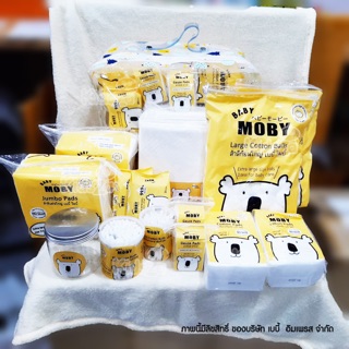 Baby Moby #ชุดกระเป๋าสำหรับคุณลูก Newborn Essentials Gift Bag