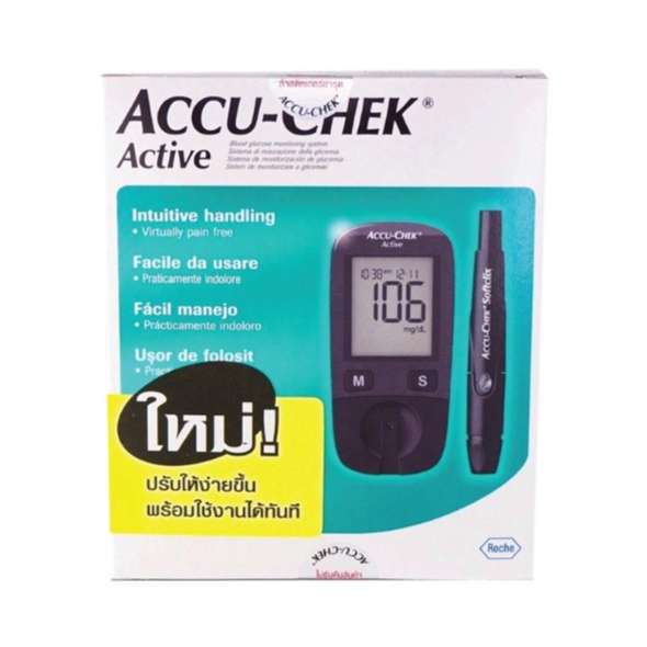 Health Monitors & Tests 1055 บาท Accu-Chek Accu Chek Active เครื่องตรวจวัดน้ำตาลในเลือด เครื่องตรวจวัดน้ำตาล 1 เครื่อง (08448) Health