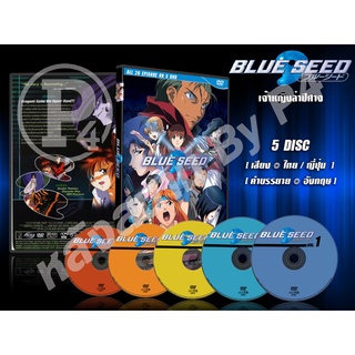 DVD การ์ตูนเรื่อง Blue Speed เจ้าหญิงล่าปีศาจ (พากย์ไทย / ญี่ปุ่น - บรรยายอังกฤษ) 5 แผ่นจบ