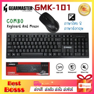 Gearmaster GMK-101 / GK-100 / GMK-083W / GMK-712 / GMK-103 คีย์บอร์ด แป้นพิมพ์+เม้าท์ มีสาย USB Keyboard +MOUSE USB