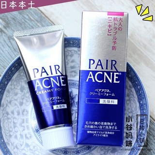 Pair Acne Creamy Foam 80g.