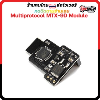 Multiprotocol MTX-9D Module ติดหลังวิทยุเพื่อเล่นกับโดรนจิ๋ว Radio