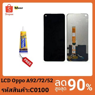 จอชุด LCD Oppo A92/A72/A52/Realme7i (B)