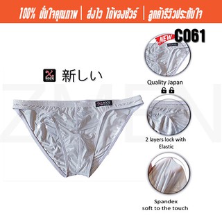 X-ROCK : Bikini Slim Fit เนื้อผ้าบาง นุ่ม เบาสบาย ซีทรูนิดๆ (ขาวประกายเพชร)