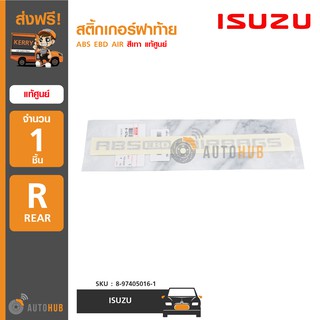 ISUZU สติ้กเกอร์ฝาท้าย ABS EBD AIR สีเทา แท้ศูนย์ (1ชิ้น)