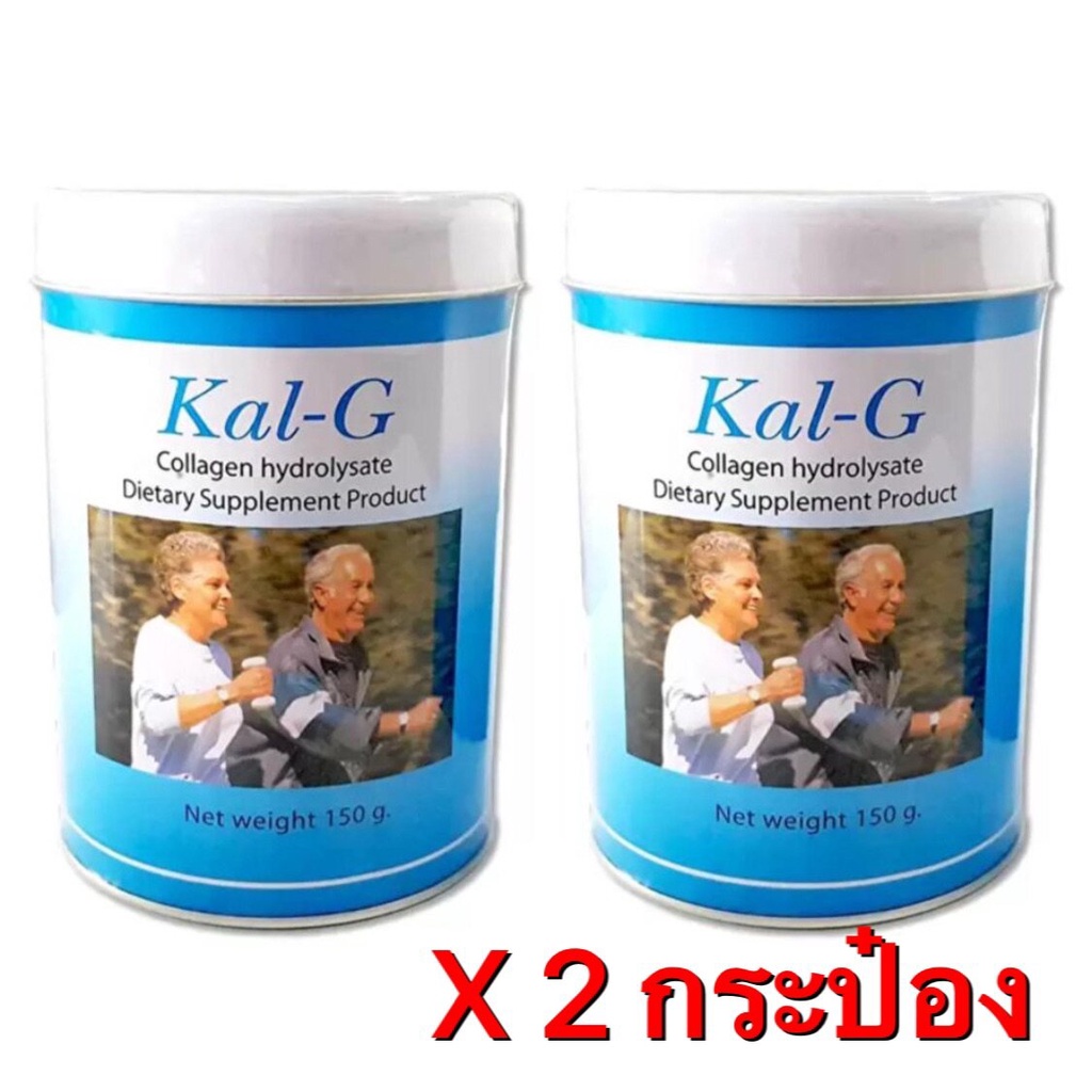Pack 2 Kal-G Collagen บำรุงกระดูกและข้อ 150 กรัม