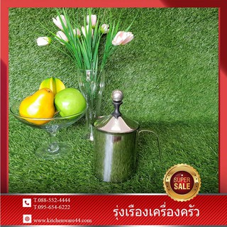 ตีฟองนม 800 ml. SET 1 Pcs