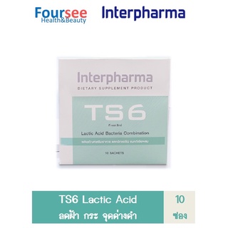 Interpharma Lactic acid Bacteria combination TS6 (10ซอง)