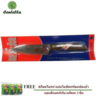มีดผลไม้ 4" KOM KOM ด้ามไม้ ฟรี สก๊อตช์-ไบรต์® ใยขัดพร้อมฟองน้ำล้างจาน 3 ชิ้น