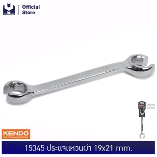 KENDO 15345 ประแจแหวนผ่า 19x21 mm. | MODERTOOLS OFFICIAL