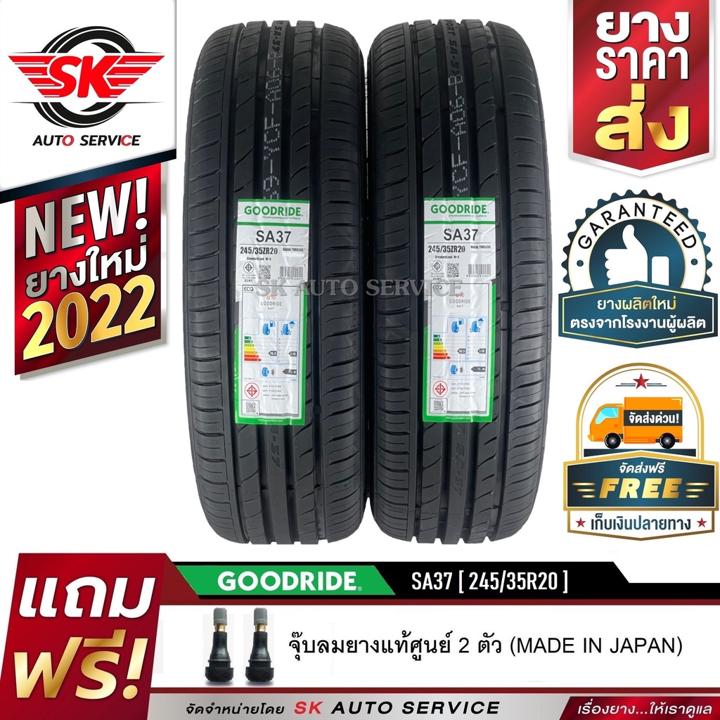 GOODRIDE ยางรถยนต์ 245/35R20 (ล้อขอบ20) รุ่น SA37 2 เส้น (ล็อตใหม่ล่าสุดปี 2022)