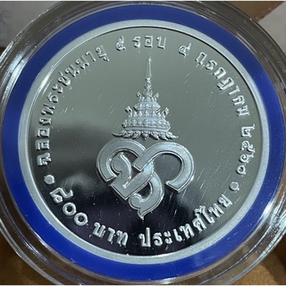 เหรียญ800บาทไม่ผ่านใช้(A0299)