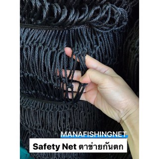 ตาข่ายกันตกระเบียง ขนาด 1.5x6 เมตร 🏦 Balcony Safety Net