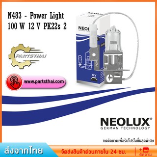 หลอดไฟ ฮาโรเจน NEOLUX N483 Power Light 100 W 12 V PK22s