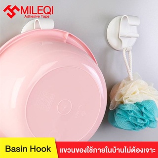 MILEQI ที่แขวนอเนกประสงค์ Basin Hook แขวนของใช้ภายในบ้าน แบบไม่ต้องเจาะผนัง