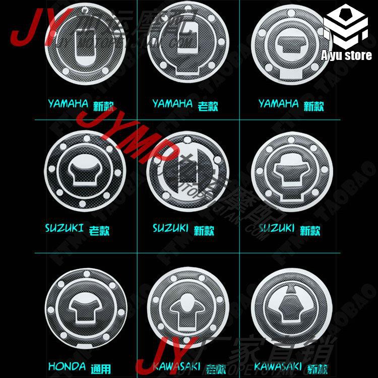 สติ๊กเกอร์ติดฝาถังน้ํามันเชื้อเพลิงสําหรับ Yamaha , Kawasaki , Suzuki