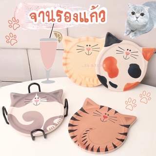 …36🥤พร้อมส่ง| ลายใหม่ 🐈 จานรองแก้ว น้องแมว หินซับน้ำได้ (สั่งตั้งแต่ 2 ชิ้นขึ้นไป🙏🏻)