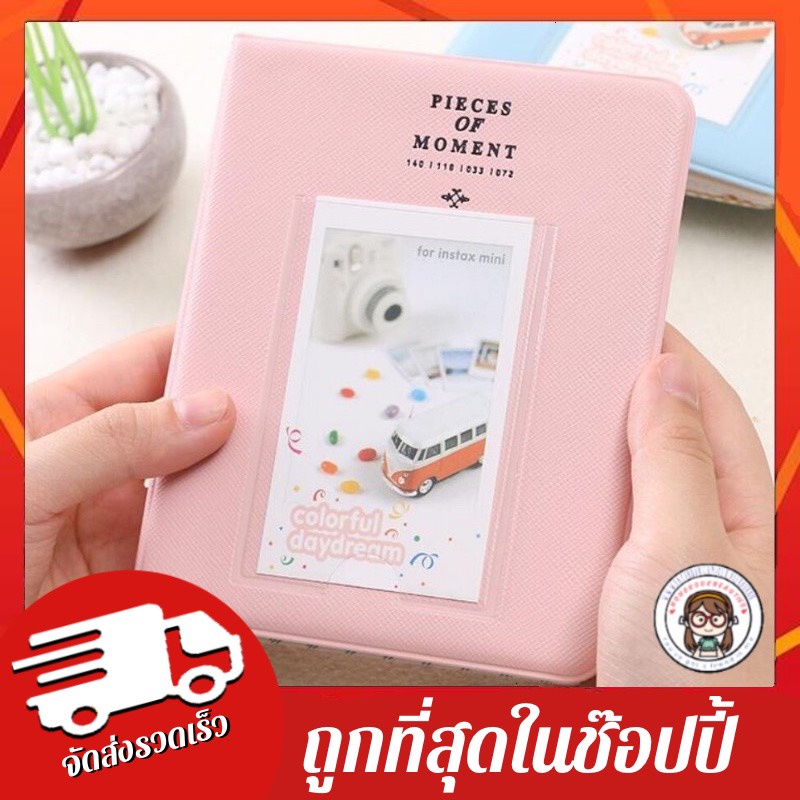 อัพเดต17/08/68 พร้อมส่ง🔥 อัลบั้มเก็บรูปลาย Piece of moment  ขนาด 2x3 , 2.2x3.5 นิ้ว นามบัตร Instax Miniทุกรุ่น 64 ช่อง