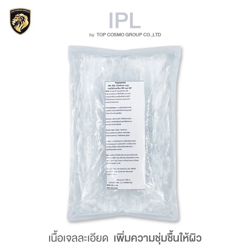 ipl gel เจลไอพีแอล เจลใช้ทาทำเลเซอร์ เจลสำหรับใช้กับเครื่อง IPL เจลใช้กับDiode laser