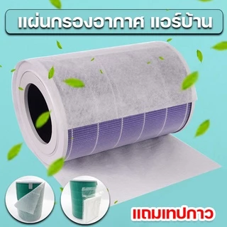 แผ่นกรองหยาบ Pre Filter พรีฟิลเตอร์ กรองฝุ่น PM2.5 ยืดอายุใช้งานไส้กรองหลัก 90แกรม 70×30cm แผ่นกรองอเนกประสงค์ DIY