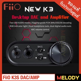 FiiO K3S DAC/AMP รองรับ PCM 32Bit/384kHz , DSD256 รับประกันศูนย์ 1 ปี