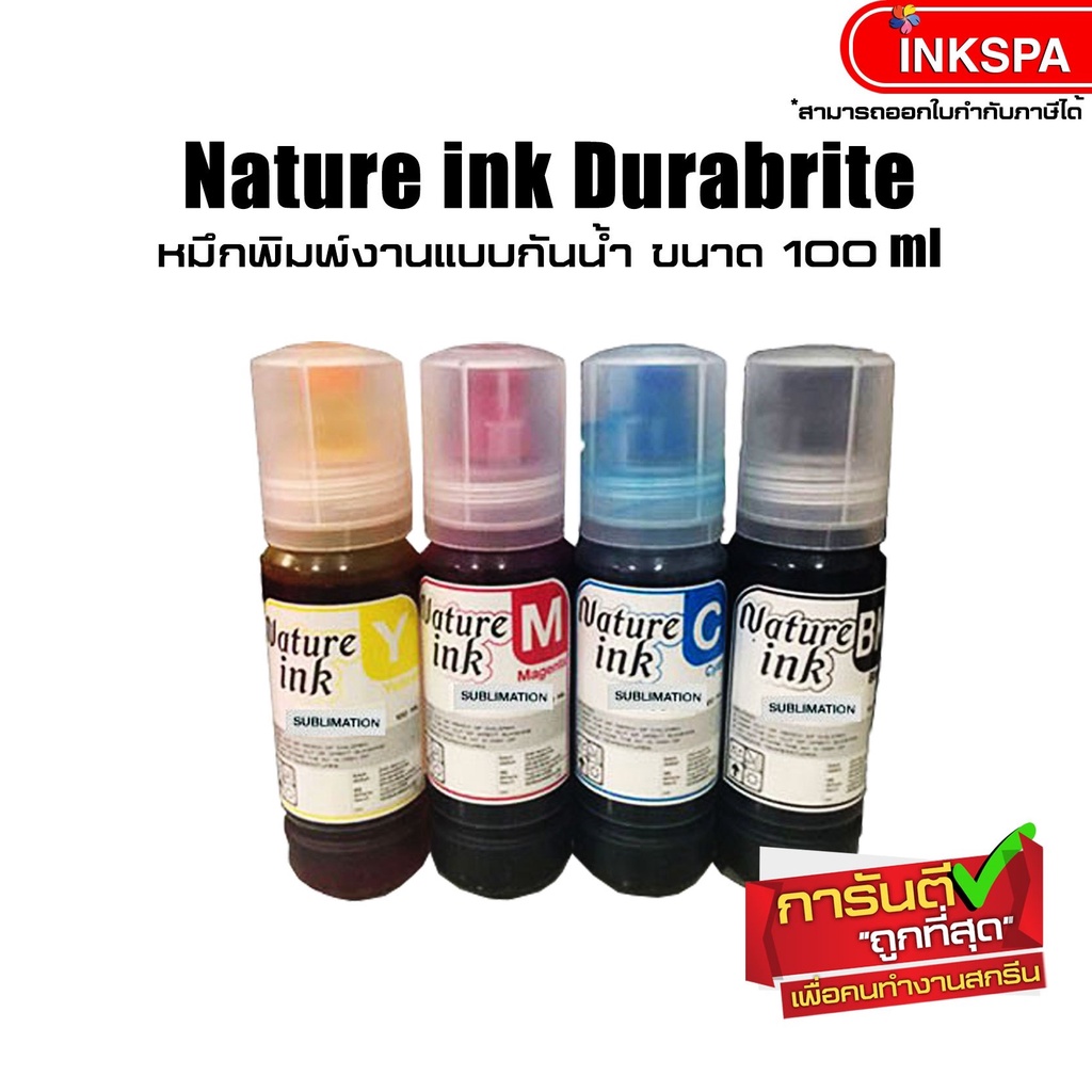 น้ำหมึก หมึกกันน้ำ Nature ink Durabrite หมึกเติม Epson หมึกเทียบ คุณสมบัติของหมึกกันน้ำสามารถปริ้นสติ๊กเกอร์หรืองานสกรีน