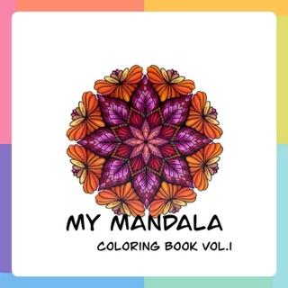 Mandala ภาพมันดาลา สมุดระบายสีฝึกสมาธิ​ Vol.1 by MJ​ (กระดาษ 150แกรม 30 รูป) แถม​ รูป​ A5​ ที่ไม่มีในเล่ม​ 3 รูป