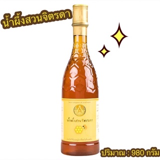 น้ำผึ้งสวนจิตรดา แท้ 💯%